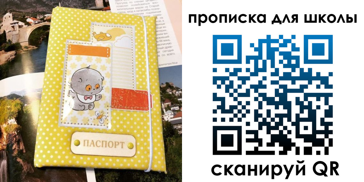 прописка для работы в Трубчевске
