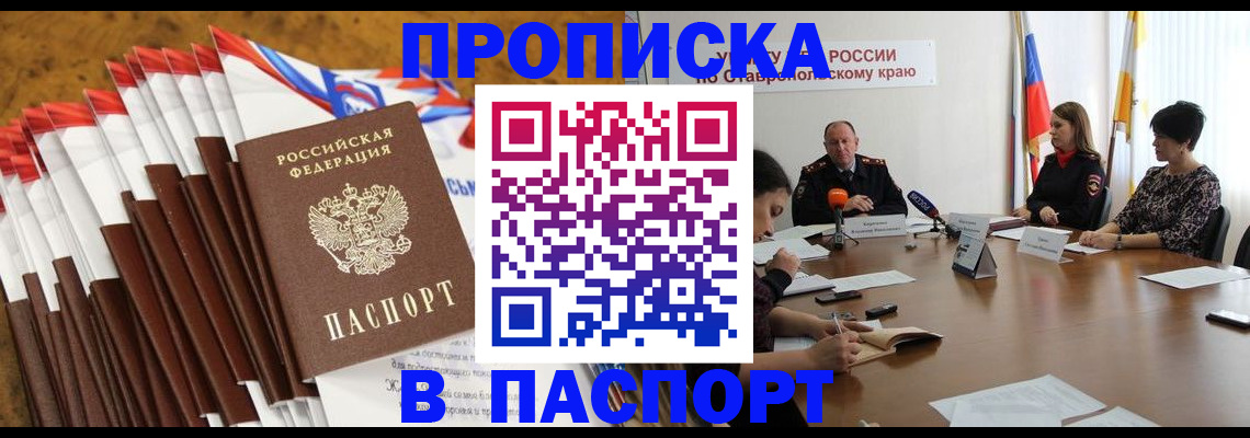 временная регистрация для всех в Трубчевске