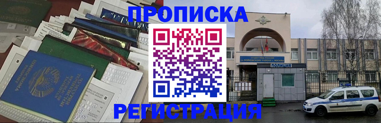 временная регистрация адрес в Трубчевске